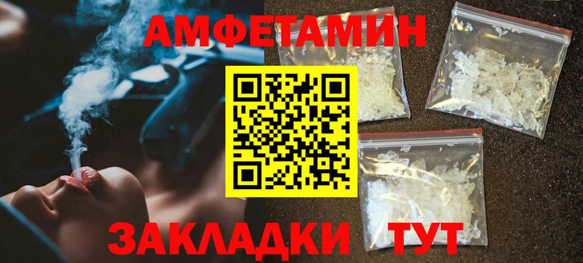 АМФЕТАМИН  Вход с VPN  Химки  Amphetamine Premium 