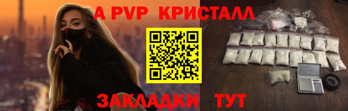 Alpha PVP Соль  Вход с VPN  APVP VHQ  Химки  Alfa_PVP СК КРИС 