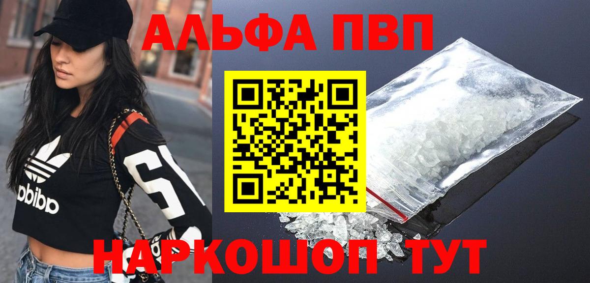 A PVP Соль Химки