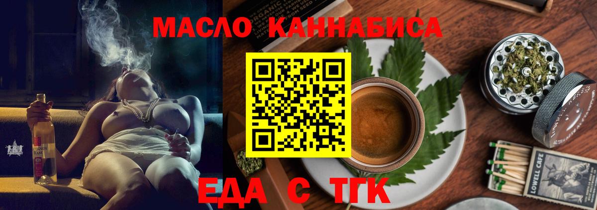 Еда ТГК марихуана Химки