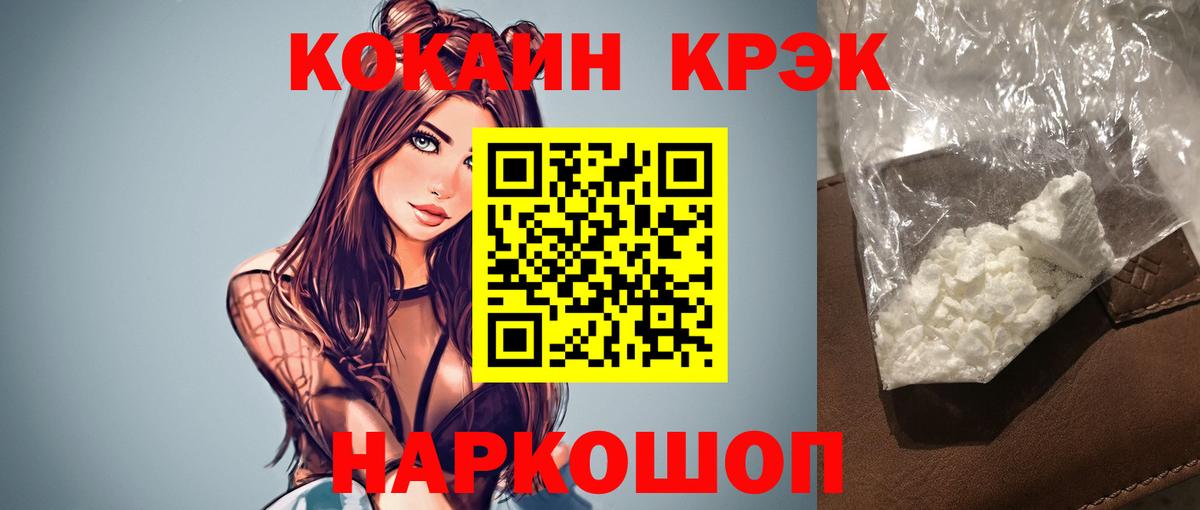COCAIN FishScale Химки