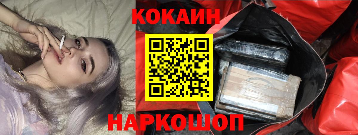 Кокаин  Вход с VPN  Химки  COCAIN 98%  КОКАИН Эквадор 