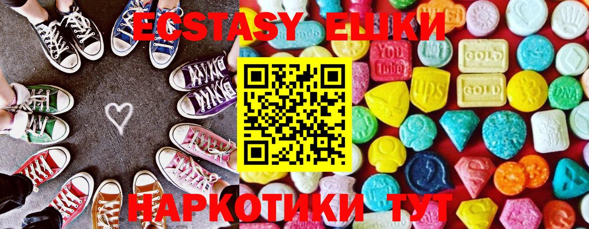 Экстази 250 мг Химки