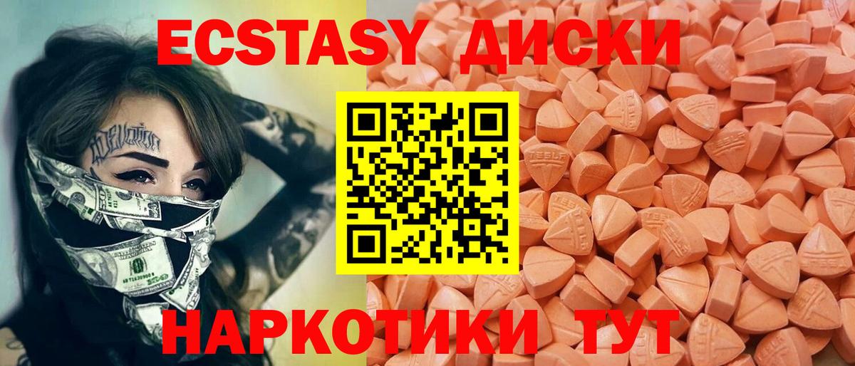 продажа наркотиков  Экстази  Вход с VPN  ЭКСТАЗИ MDMA  Ecstasy Punisher  Химки 