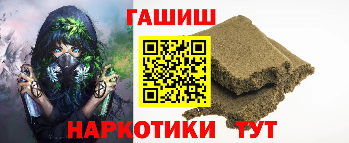 Гашиш 40% ТГК  закладки  Вход с VPN  Химки  ГАШИШ VHQ 