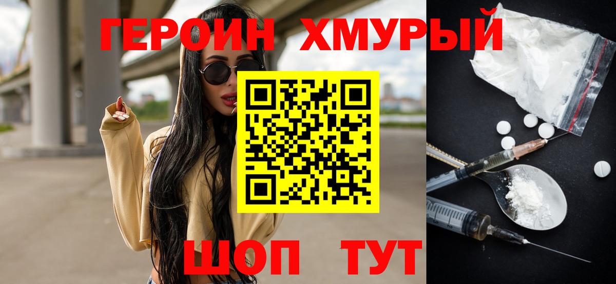 ГЕРОИН  Вход с VPN  Химки  ГЕРОИН афганец 