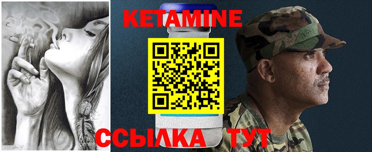 КЕТАМИН VHQ Химки