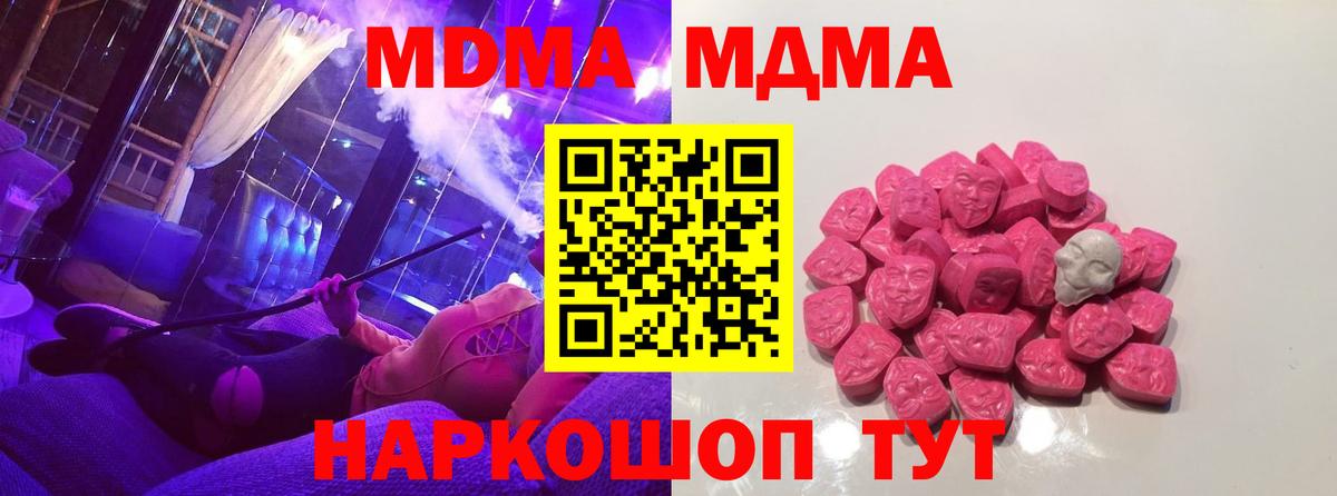 Химки  МДМА Molly  МДМА Molly  Вход с VPN 
