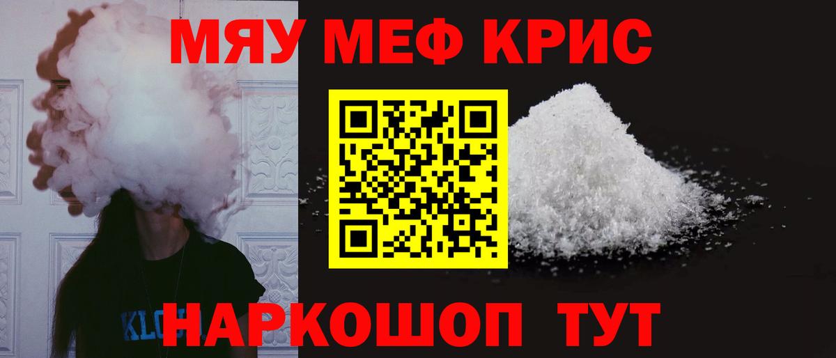 Мефедрон mephedrone  Мефедрон  Химки  Меф VHQ  Вход с VPN 