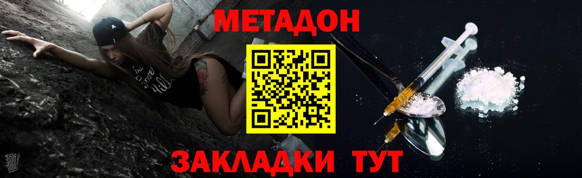 Метадон мёд Химки