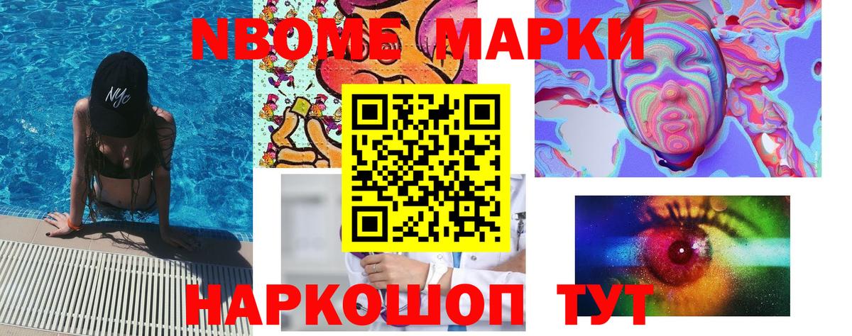 Химки  Марки N-bome 1,8мг  Наркотические марки  Марки N-bome 1,8мг  Вход с VPN 