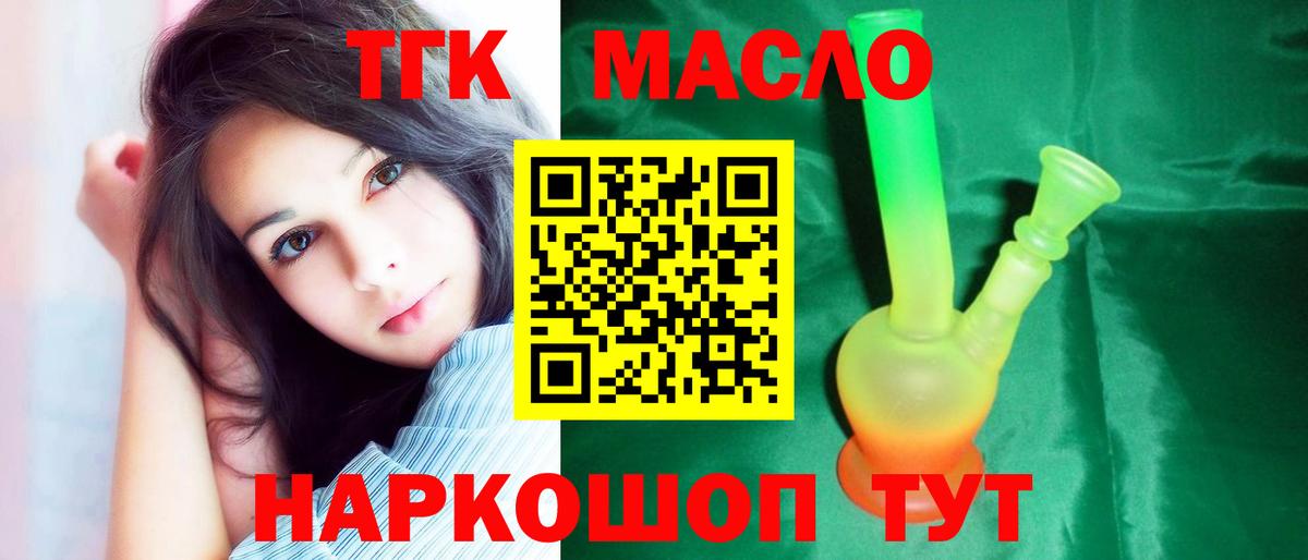 Дистиллят ТГК вейп Химки